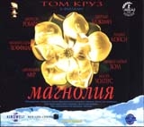 Магнолия (2 кассеты) артикул 6229d.